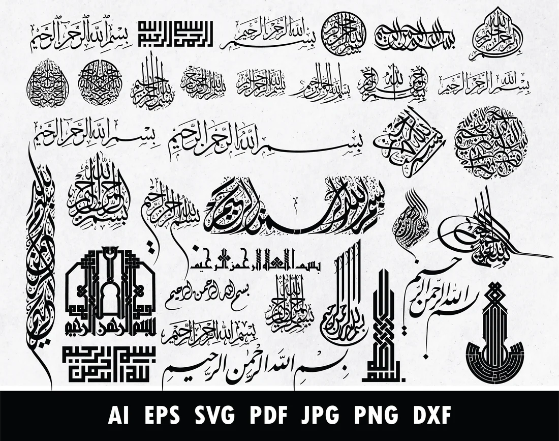 free Arabic calligraphy