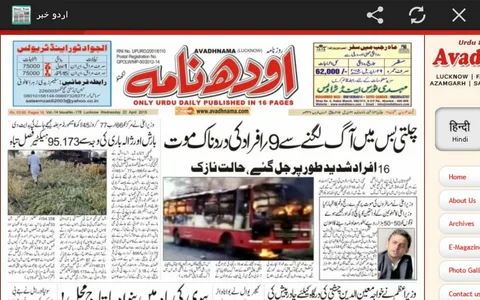 Daily Sahafat Lahore